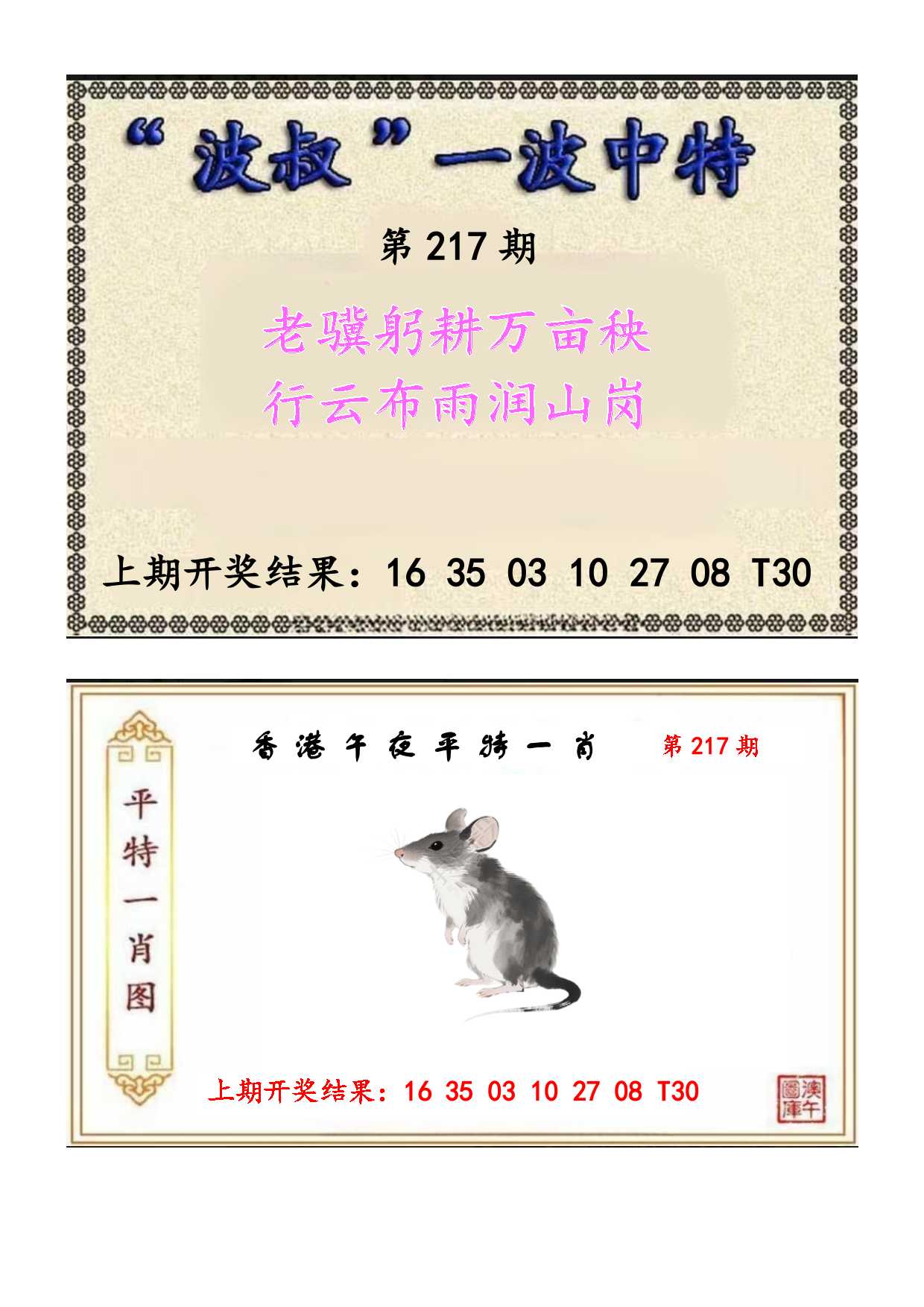 因但转