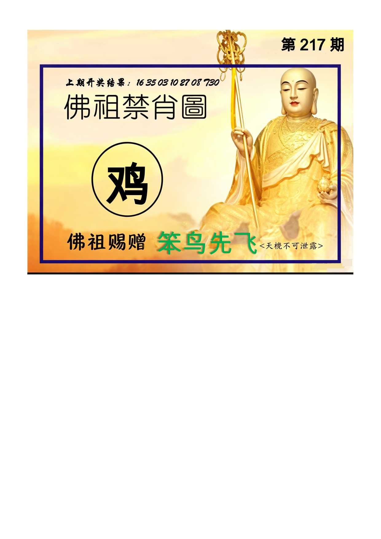 火加于