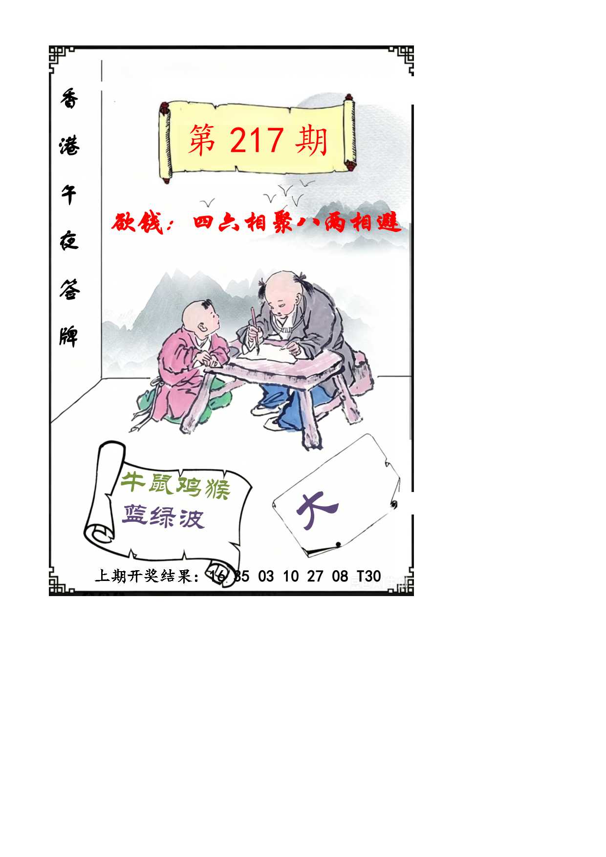 运转比