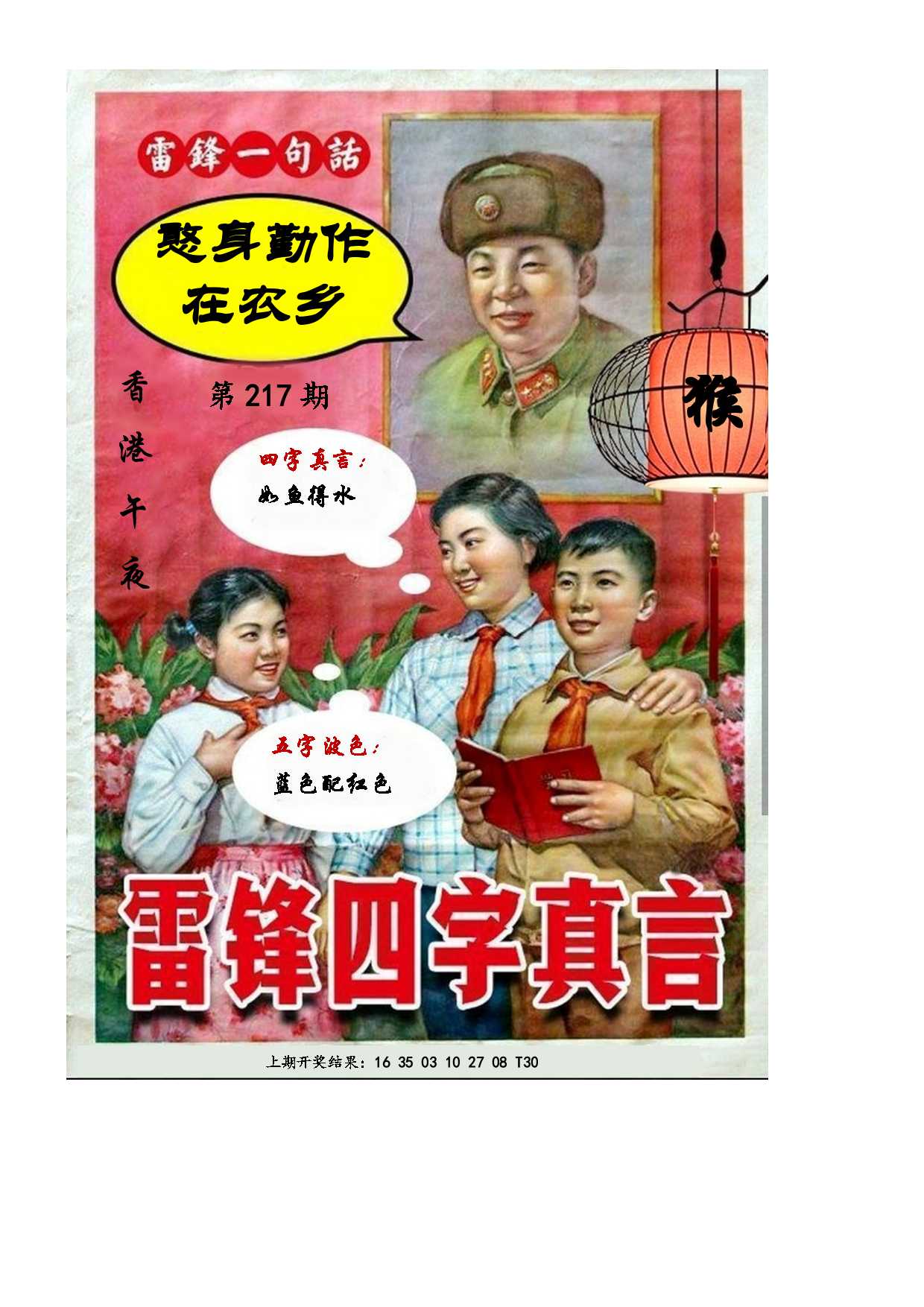 太来色