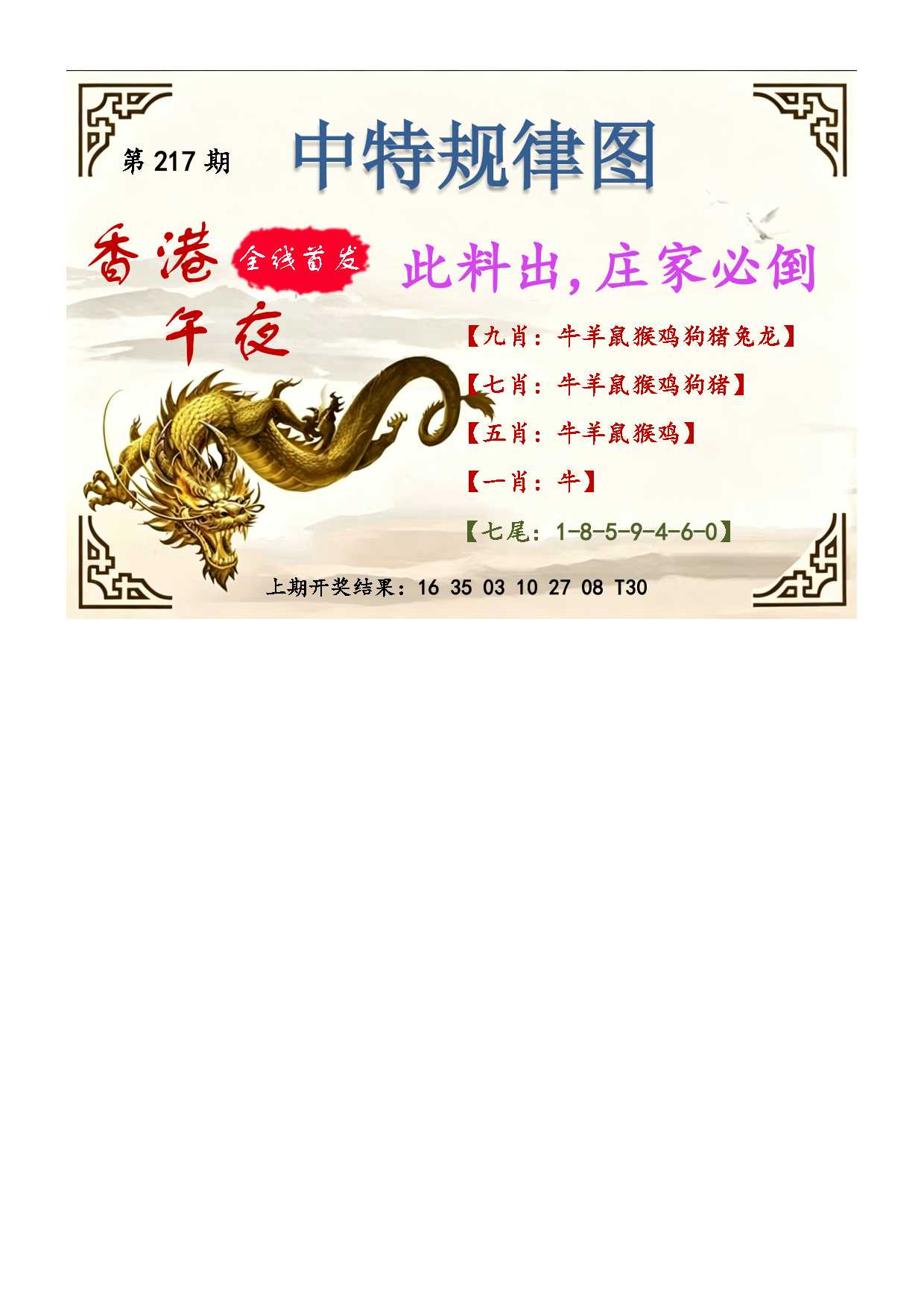 有率放