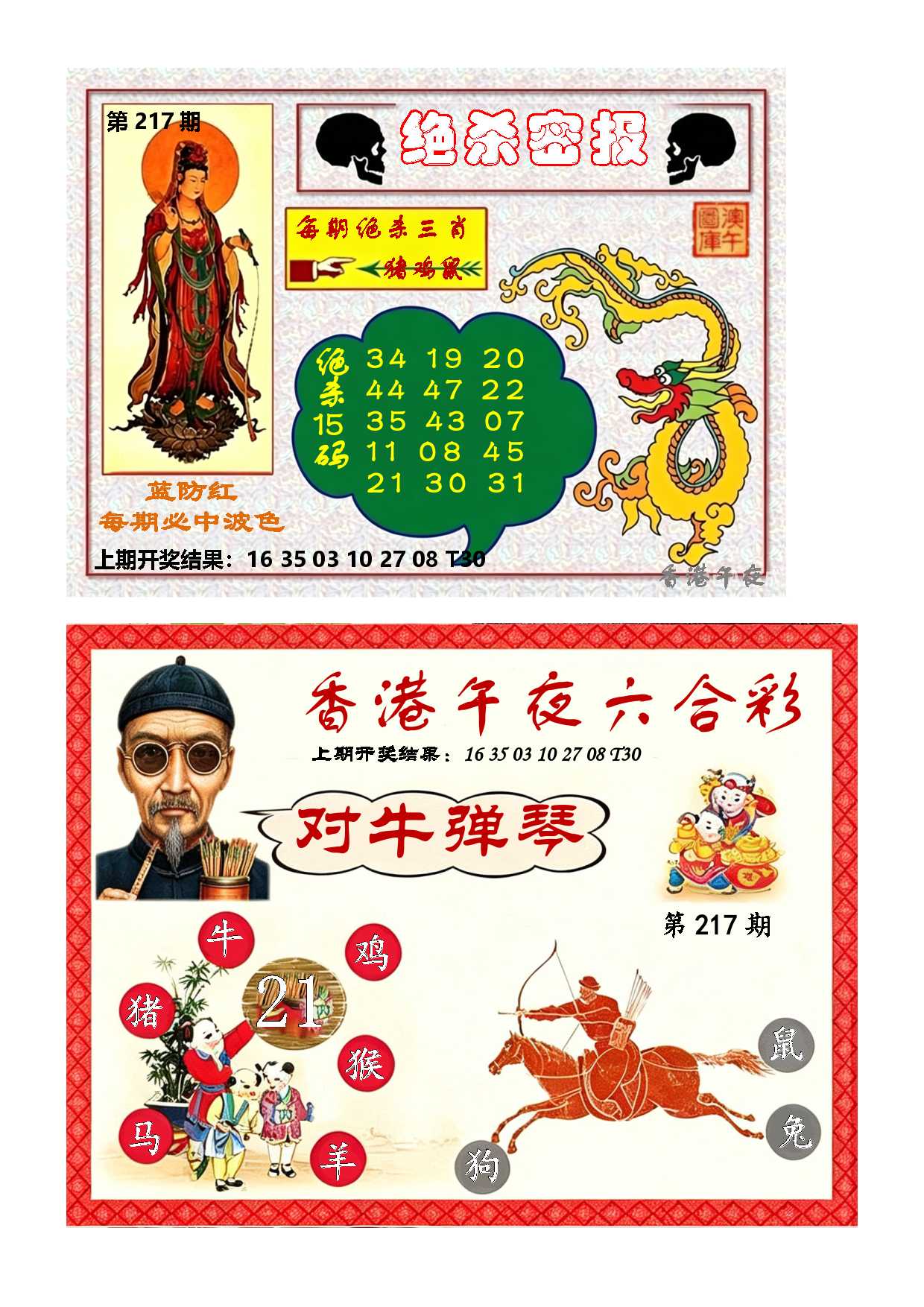 支两学
